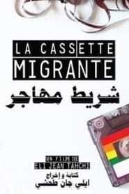 The Migrant Mixtape series tv