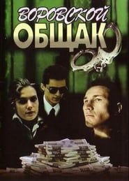 Cilpā (1991)