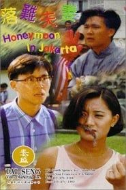 Honeymoon in Jakarta series tv