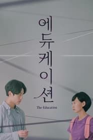 The Education series tv