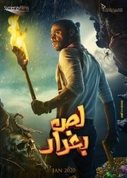 The Thief of Baghdad series tv