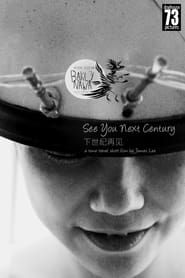 See You Next Century-hd