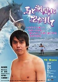 Embraced by a Horse and the Sea Breeze (2005)