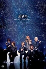 Choshinsei 1st LIVE TOUR ~Kimi Dake wo Zutto~ series tv