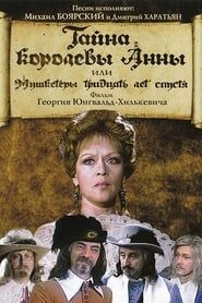 The Secret of Queen Anna or Musketeers 30 Years Later 1993 streaming