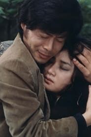 Chun-hi (1982)