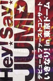 Hey! Say! JUMP - Hey! Say! Jump Debut & First Concert Ikinari! In Tokyo Dome series tv