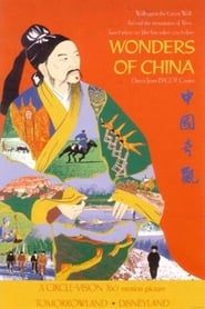 Wonders of China (1982)