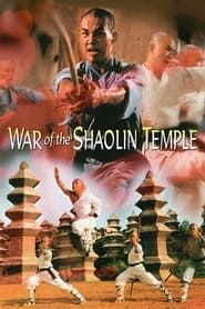 War of the Shaolin Temple series tv