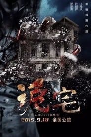 The Ghost House 2018 streaming