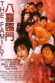 My Family 1986 streaming