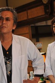 Dr. Hikojiro series tv