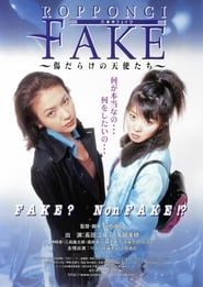 Roppongi Fake (1997)