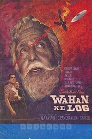watch Wahan Ke Log