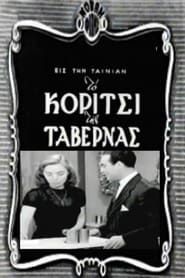 The Girl of the Taverna (1952)