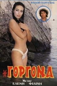 Γοργόνα (1987)