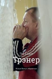 Image The Coach 2019