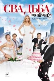 Brides in Exchange 2011 streaming