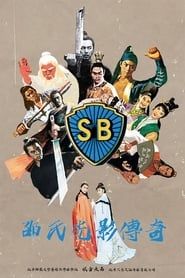 The Legend of Shaw Brothers series tv