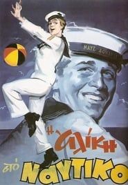 Alice in the Navy-hd