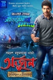 Arjun - Kalimpong E Sitaharan series tv