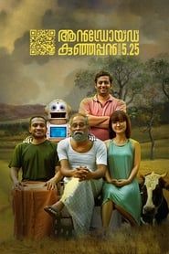 Android Kunjappan Version 5.25 series tv