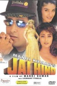 जय हिन्द (1999)