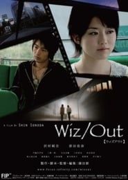 Image Wiz/Out 2007
