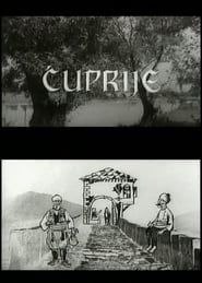 Ćuprije (1965)
