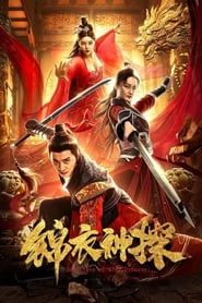 Detective of Ming Dynasty series tv