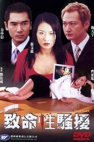 Devil Touch (2002)