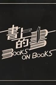 Books on Books series tv