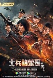 The Chinese Soldiers series tv