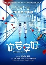 Doctor's Mind series tv
