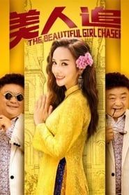 The Beautiful Girl Chaser 2019 streaming