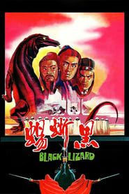 The Black Lizard series tv