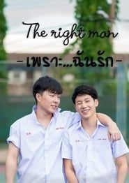 The Right Man - Because I Love You series tv