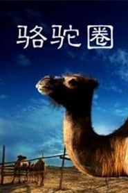 Camel Collar series tv