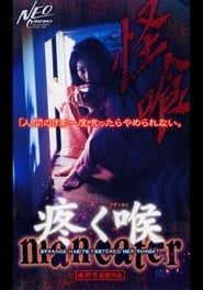 watch 疼く喉 Maneater