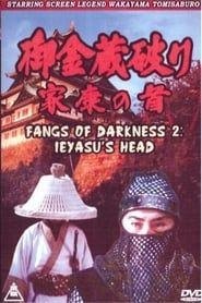 Fangs of Darkness 2: Ieyasu's Head 1983 streaming