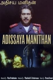 Adhisaya Manithan (1990)