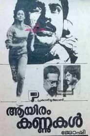 Aayiram Kannukal (1986)