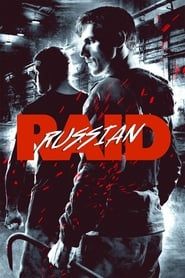 Русский рейд (2020)