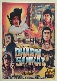 Dharam Sankat (1991)