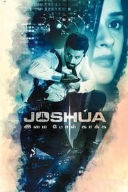 Joshua இமை போல் காக்க (2024)