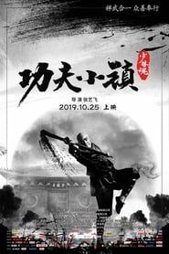 Kung Fu Town 2019 streaming