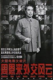 Image Zhou Enlai's Diplomatic Career