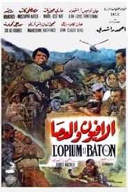 L'Opium et le Bâton (1970)