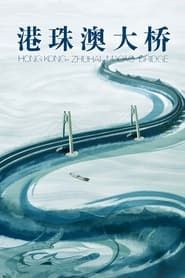 Hong Kong-Zhuhai-Macao Bridge series tv