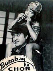 Bombay Ka Chor (1962)